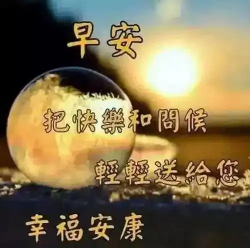 最新早上好温暖问候语图片初春早上好短信问候祝福语文字