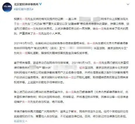 看到朱一龙终于肯维权不少粉丝发文表示支持