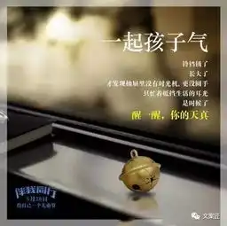 写儿童节文案,你要再装逼,就说不过去了