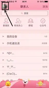 如何设置qq个性名片