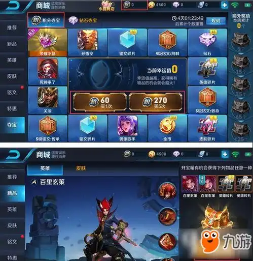 王者荣耀积分夺宝活动积分怎么获得快速刷积分攻略