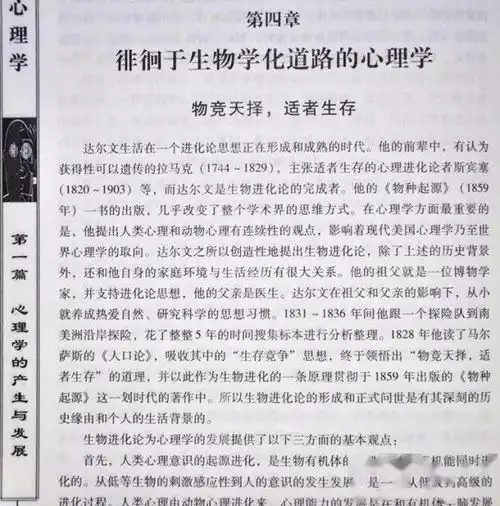 都说心理学与生活密切相关,真相在这里父母