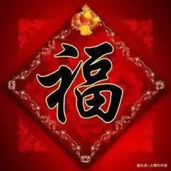 明知集五福分不了多少钱,为何大家的热情还这么高原因在这