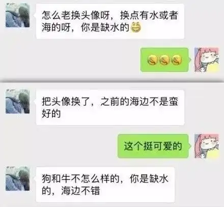 你这头像不好看,赶紧给我换了