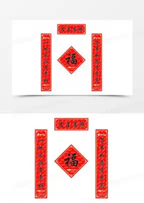 好运吉星高照图片大全