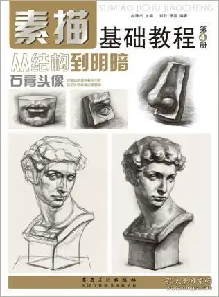 艺术类书籍艺术书店东西方艺术艺术设计绘画雕塑摄影音乐建筑