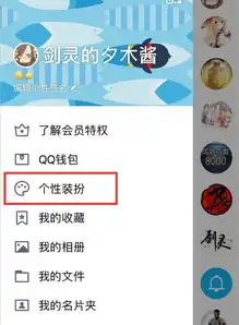 剑灵身份标签上线手机qq专属头饰与气泡