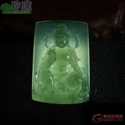 翡翠观音玉牌