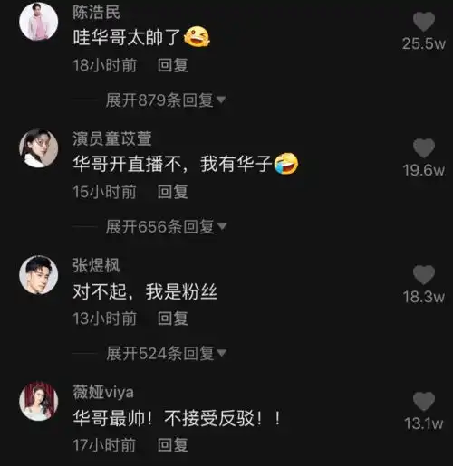 入驻抖音,刘德华有了第一个社交账号