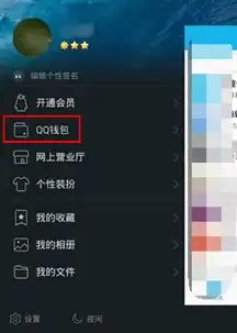qq钱包和银行卡绑定,需要的是银行预留手机号码吗