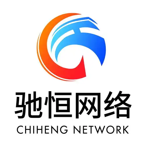 义乌市驰恒网络科技有限公司