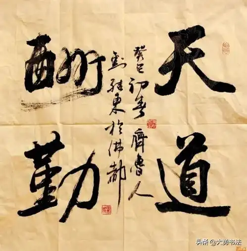36幅天道酬勤绝美书法作品欣赏,真漂亮你觉得哪一幅最美