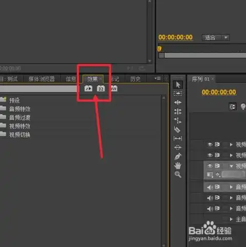 prpremiere怎样剪裁视频画面大小