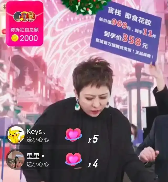 向太直播首秀销售额破3亿,卖床垫疑似内涵张兰,遭粉丝无情退货