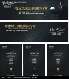 五款黑色大气帕萨迪纳地产广告设计cdr素材免费下载编号1621319红动网