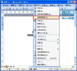 word如何改变文字背景颜色默认底色为灰色或其他