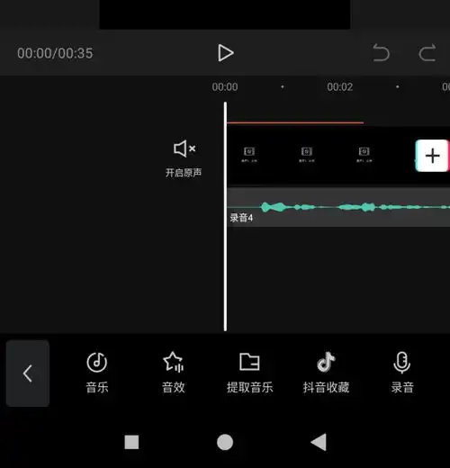 普通话不好怎么把自己想说的变成语音发抖音