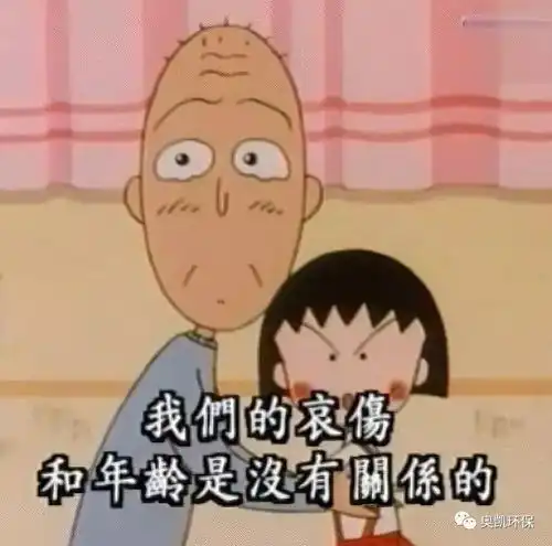 再见,永远的樱桃小丸子,谢谢你陪我们长大