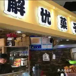 电话,地址,价格,营业时间