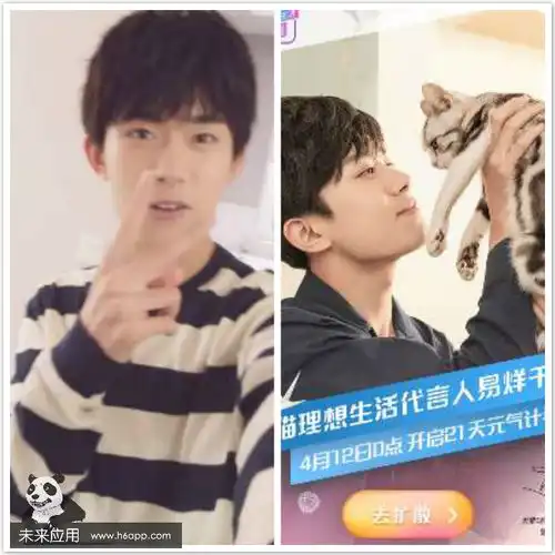 未来应用h5案例分享天猫易烊千玺你的元气boy