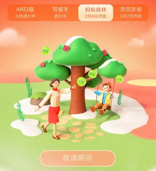 沾敬业福还有秘诀学会这几招,1分钟玩转五福