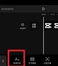 剪映怎么加字幕配音剪映剪辑视频教程新手入门