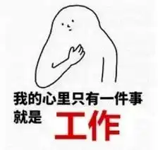揭秘天机阁弟子在家办公状态近期反馈答疑在此,请验收