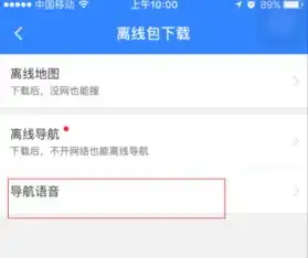 怎么改苹果手机的导航的男女声音