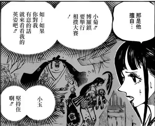 海贼王915话分析索隆吓到浦岛的是鬼气,跟鬼彻刀有关