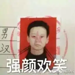 晒下你手机里笑死人的图片