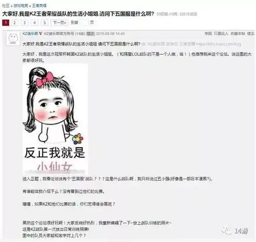 王者荣耀虎牙五国服战队名声响遍全世界kz战队主动前来约战