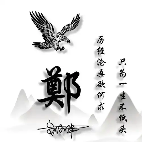 用你名字做的微信头像,3d立体十二生肖大气质感签名头像,请查收