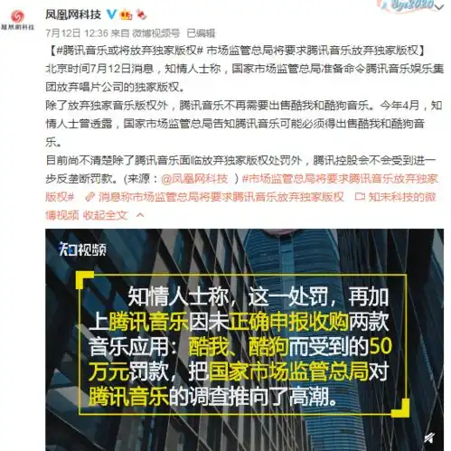 定了腾讯音乐放弃独家版权,网易云音乐如此回应