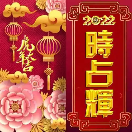 2022版烫金字体全名微信头像虎年大吉