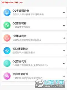 百变实用qq工具箱免费版下载百变实用qq工具箱最新版1.0下载飞翔下载