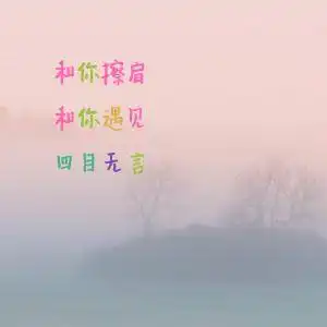 太秀了520三行情书抄作业,明天就脱单