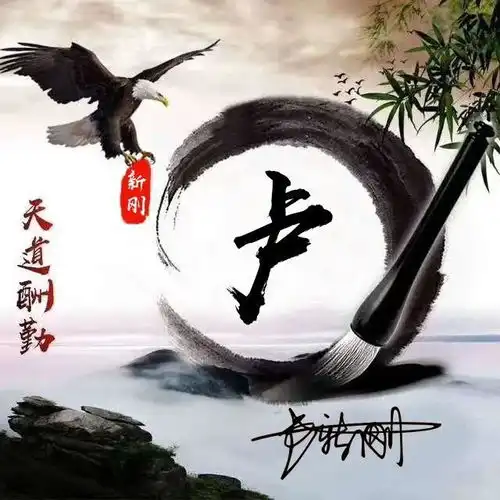 专属你的微信头像,中国风藏头诗名字签名头像,喜欢请带走