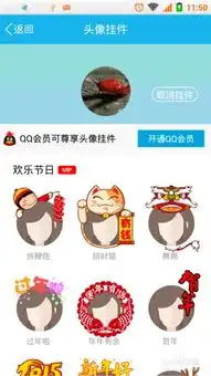 手机qq如何设置头像挂件