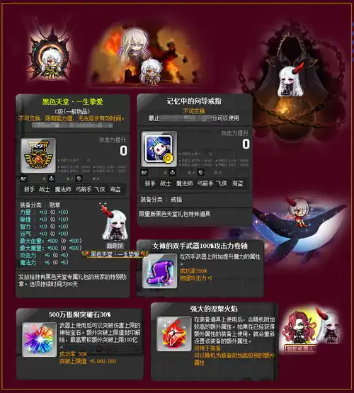 暗夜追击者,有型去冒险冒险岛xmj型男跨界合作开启