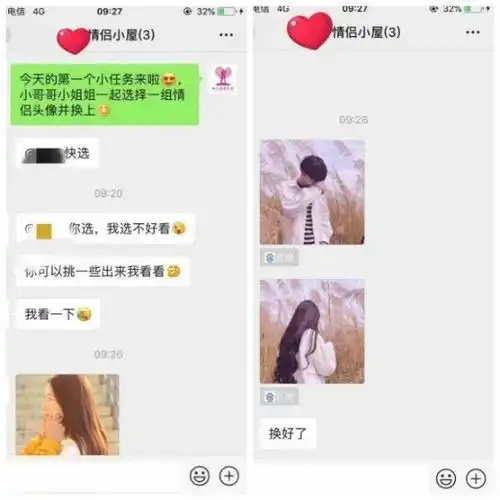 威远三天情侣聊天记录曝光虐坏单身狗惹