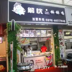 电话,地址,价格,营业时间海口美食