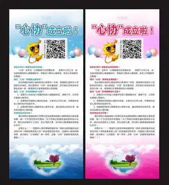 心理健康咨询展板展架设计图片cdr素材下载x展架大全其他展板编号13802217