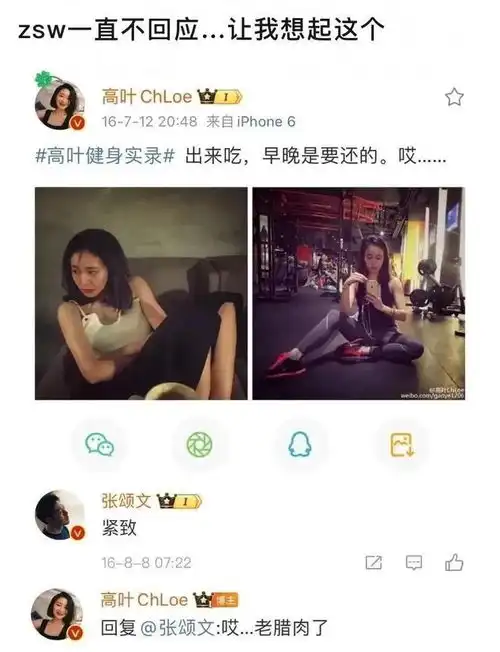大事件疑似张颂文小红书账号被扒,收藏梦女文,头像是高叶嘴巴