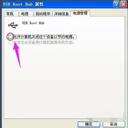 usb外设键盘没反应怎么办详细教您如何解决系统键盘问题