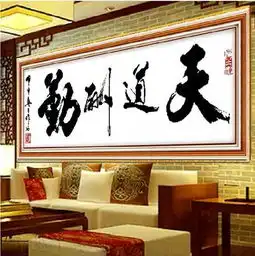 这个十字绣能值多少钱,最低多少,最高多少钱,40120的尺寸