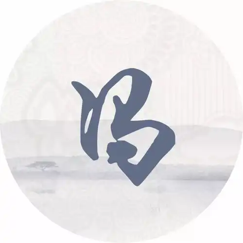 每个姓氏都有一首诗词,你属于哪首