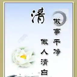清廉展板图片模板免费下载psd格式3150像素编号13858673千图网