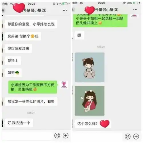 威远三天情侣聊天记录曝光虐坏单身狗惹