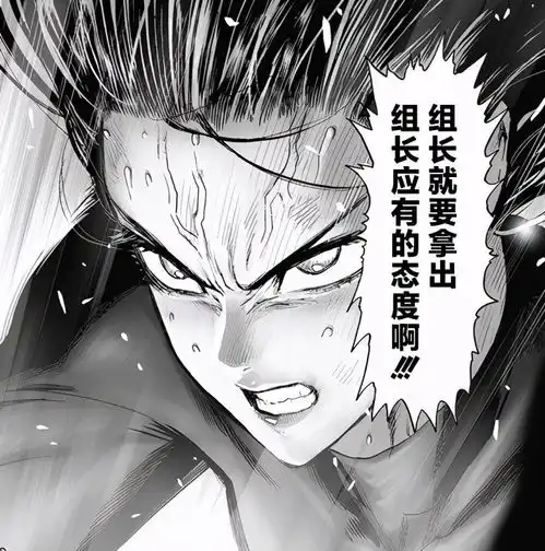 一拳超人英雄全员暖化行动,186话,连吹雪也开始亚萨西了