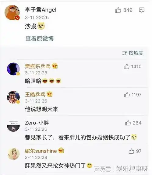 花滑女神李子君和羽生结弦樊振东传绯闻,却闪嫁富二代